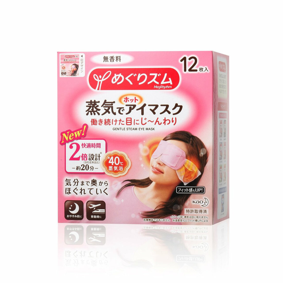 KAO Steam Eye Mask (12pcs) - Kiyoko Beauty