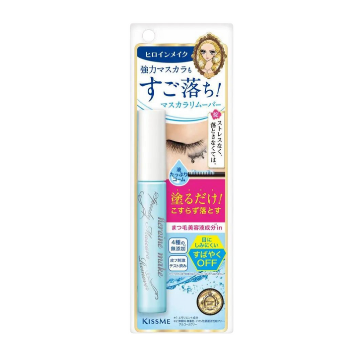 KISSME Speedy Mascara Remover - Kiyoko Beauty