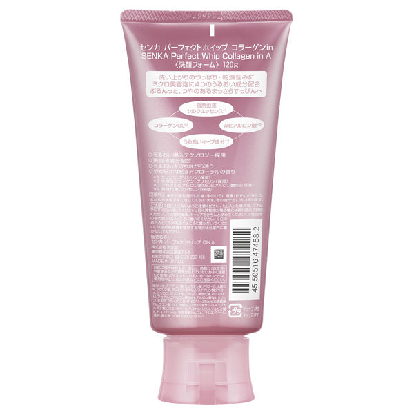 Shiseido Senka Perfect Whip Face Cleansing Foam Collagen (120g) - Kiyoko Beauty