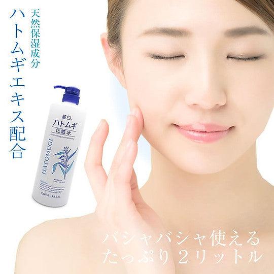 Reihaku Hatomugi Toner (500ml) - Kiyoko Beauty