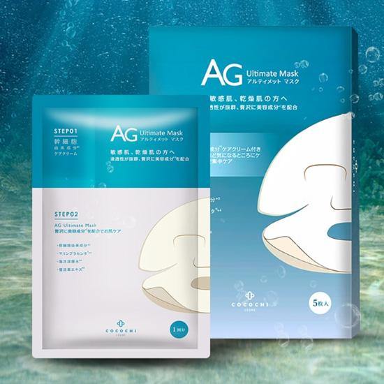 Cocochi AG Ocean Facial Mask - Kiyoko Beauty