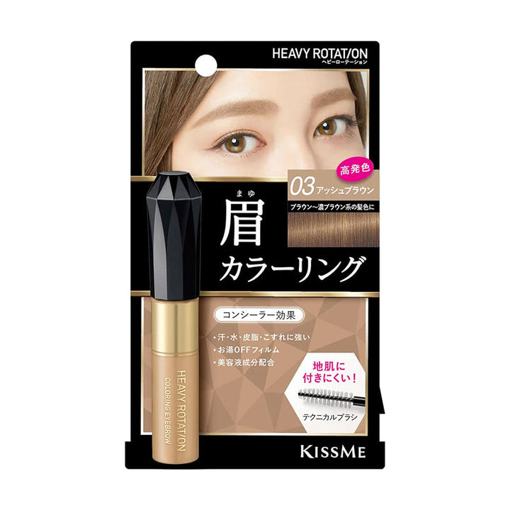 KISSME Heavy Rotation Coloring Eyebrow - Kiyoko Beauty