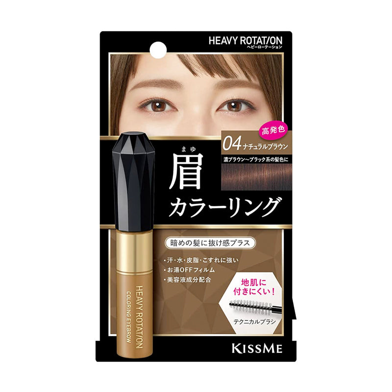 KISSME Heavy Rotation Coloring Eyebrow - Kiyoko Beauty