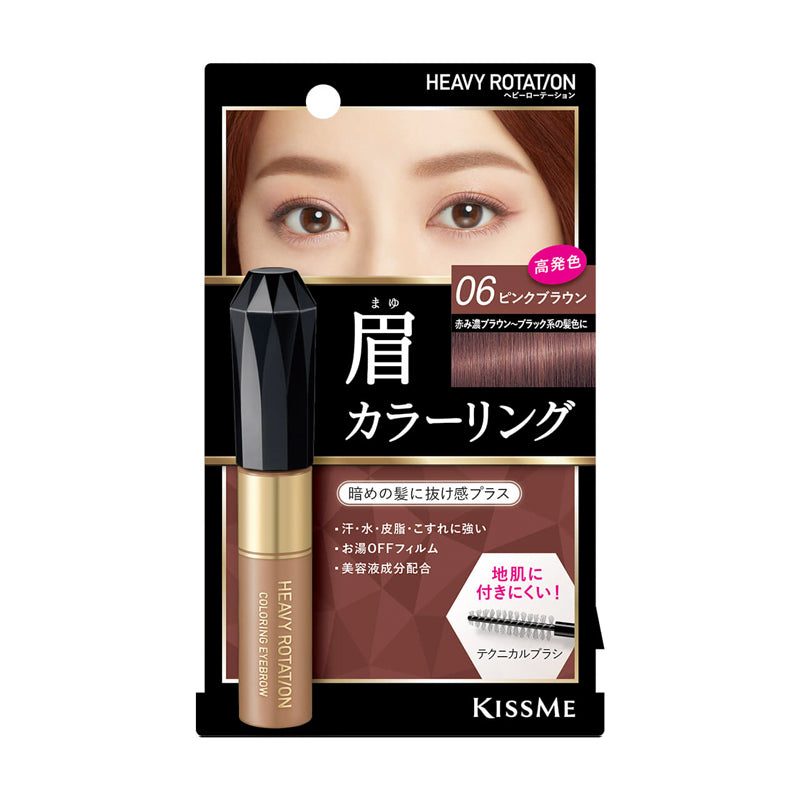 KISSME Heavy Rotation Coloring Eyebrow - Kiyoko Beauty