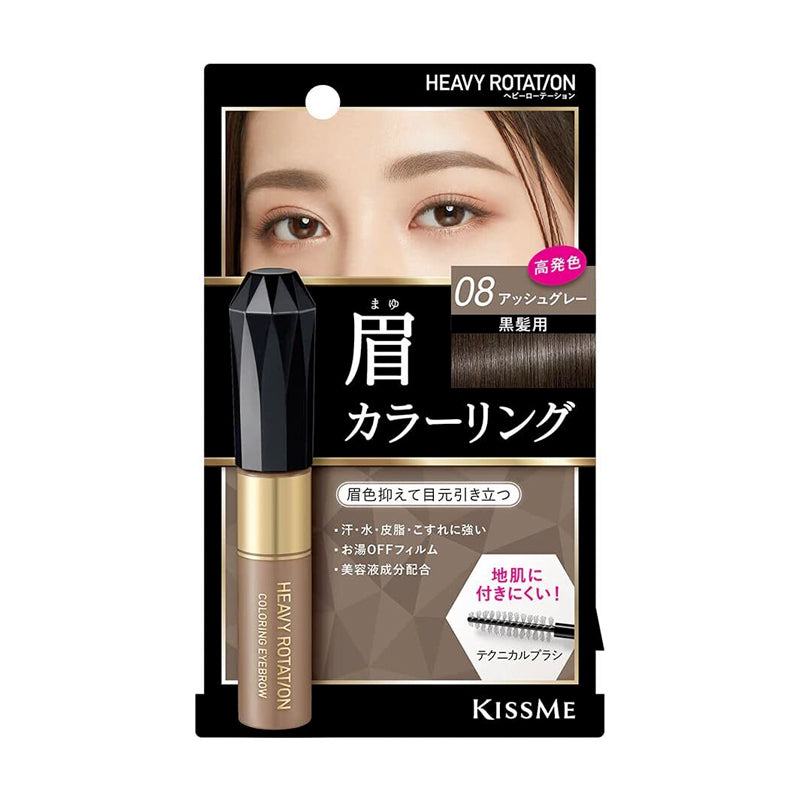 KISSME Heavy Rotation Coloring Eyebrow - Kiyoko Beauty