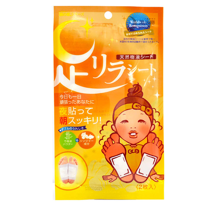 Ashirira Foot Relax Sheet: Ginger - Kiyoko Beauty