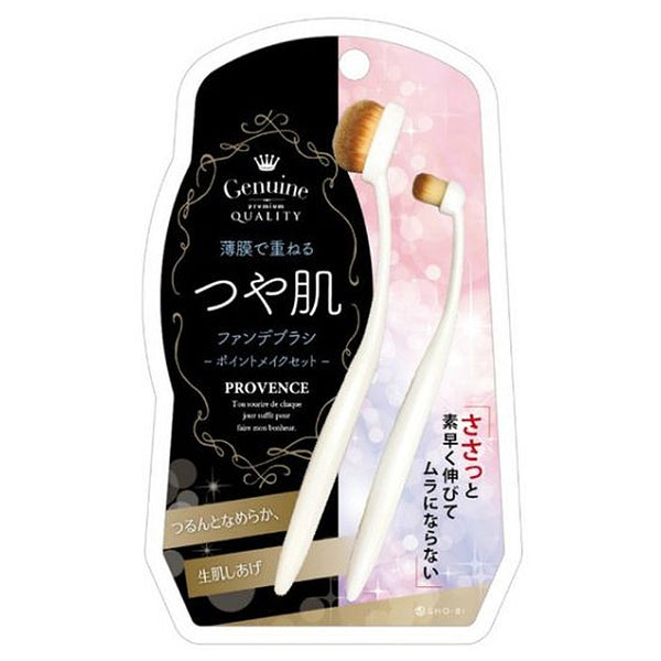 SHOBI SPV Foundation Point Brush Set (2pcs) - Kiyoko Beauty