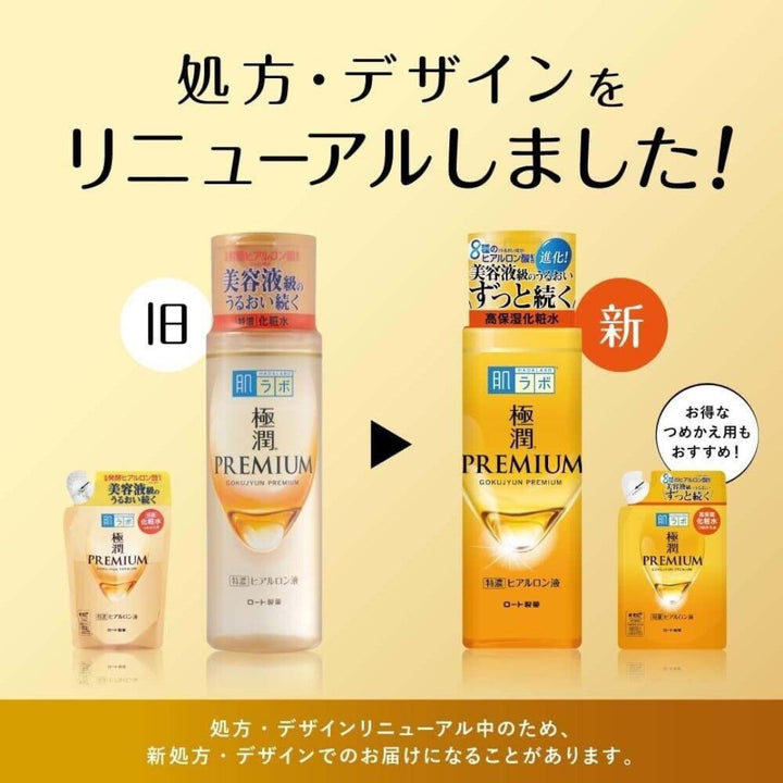 Hada-Labo Gokujyun Premium Hydrating Lotion (170ml) - Kiyoko Beauty