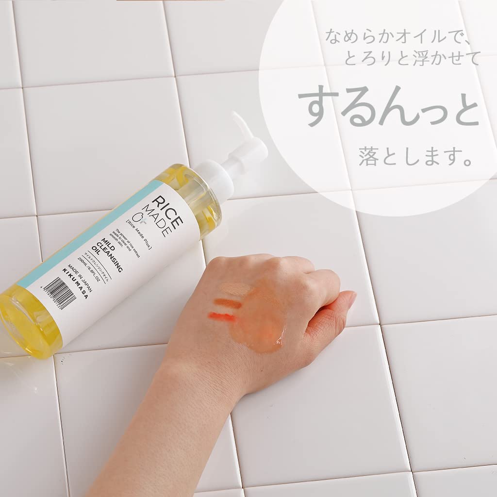 KIKUMASAMUNE Rice Made+ Mild Cleansing Oil (200ml) - Kiyoko Beauty