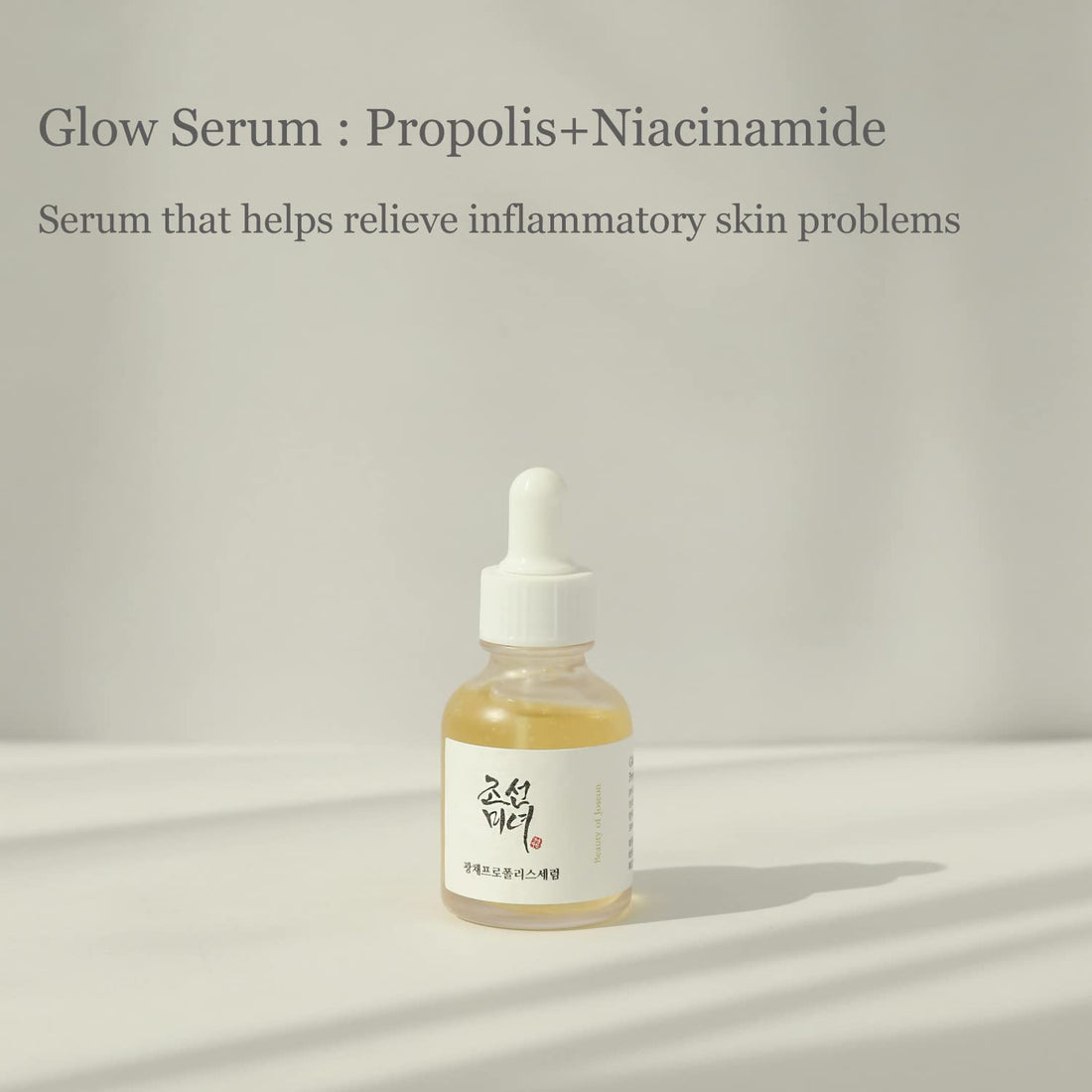 Beauty of Joseon Glow Serum: Propolis & Niacinamide (30ml) - Kiyoko Beauty