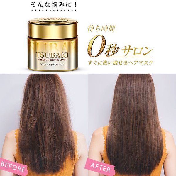 Shiseido Tsubaki Premium Repair Hair Mask (180g) - Kiyoko Beauty