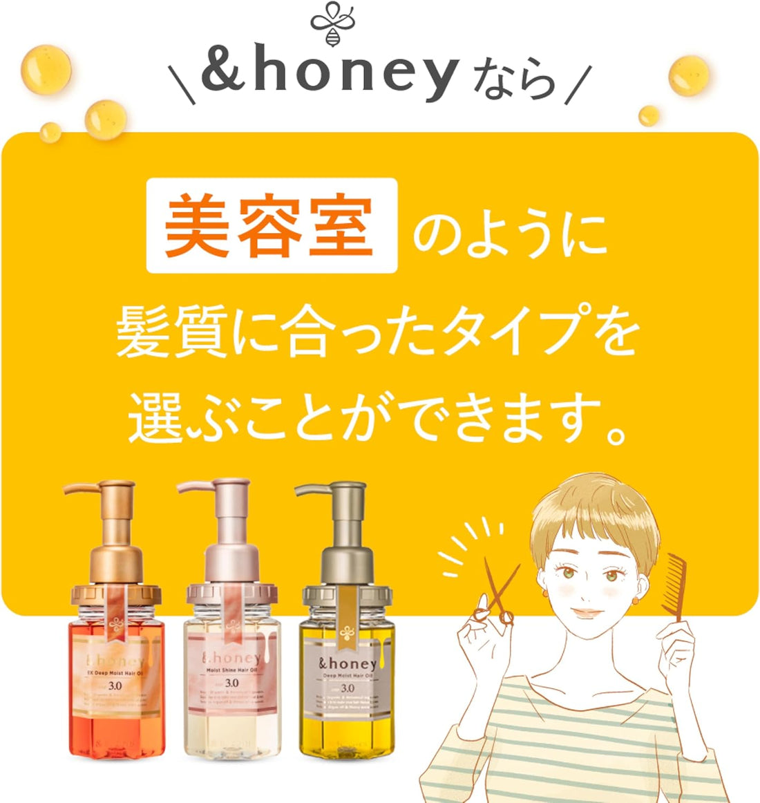 &honey Melty Moist Shine Hair Oil 3.0 (100ml) - Kiyoko Beauty