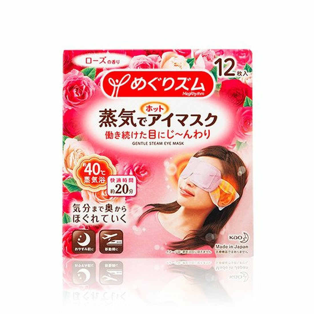 KAO Steam Eye Mask (12pcs) - Kiyoko Beauty