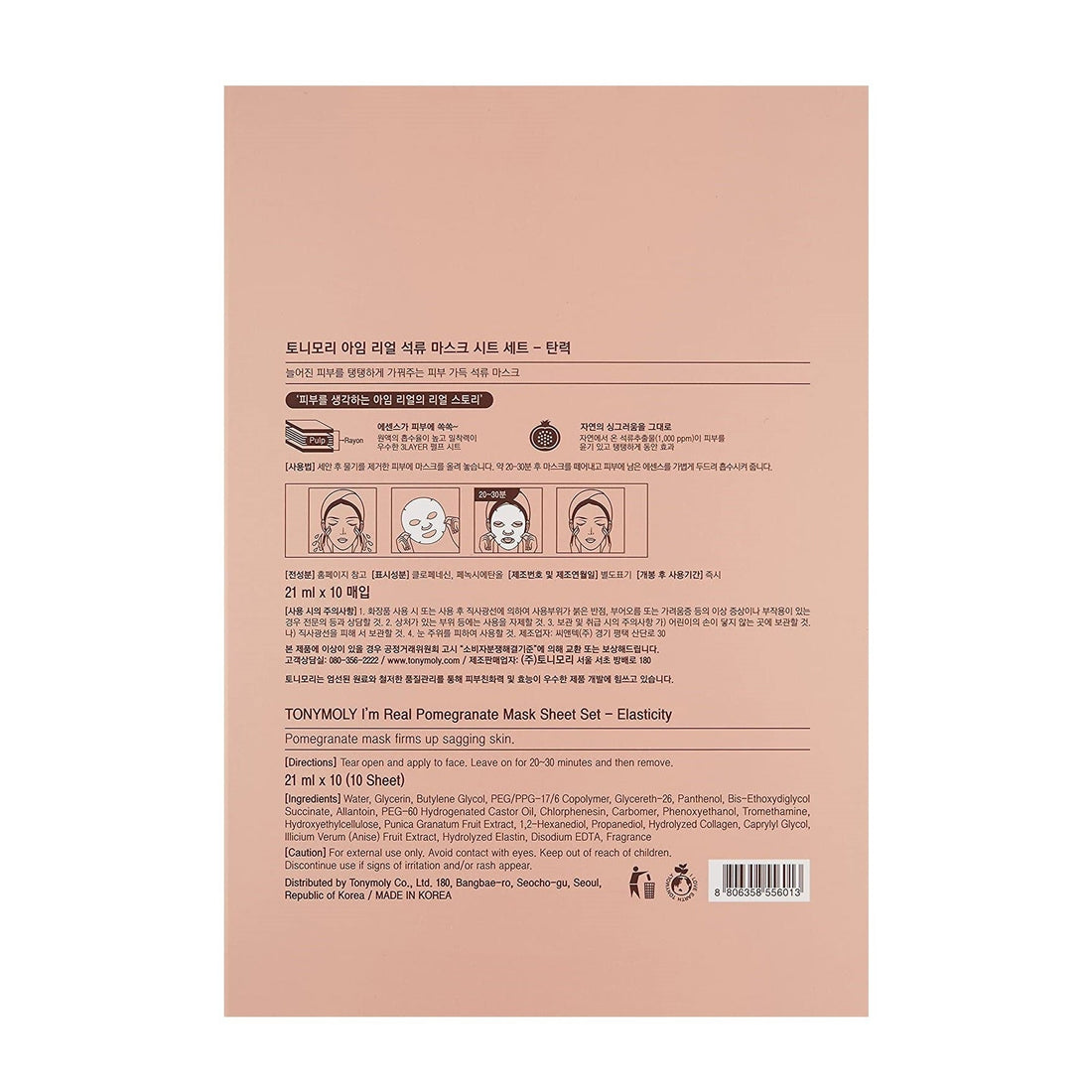 TONYMOLY I'm Real Pomegranate Mask Sheet (1pcs) - Kiyoko Beauty