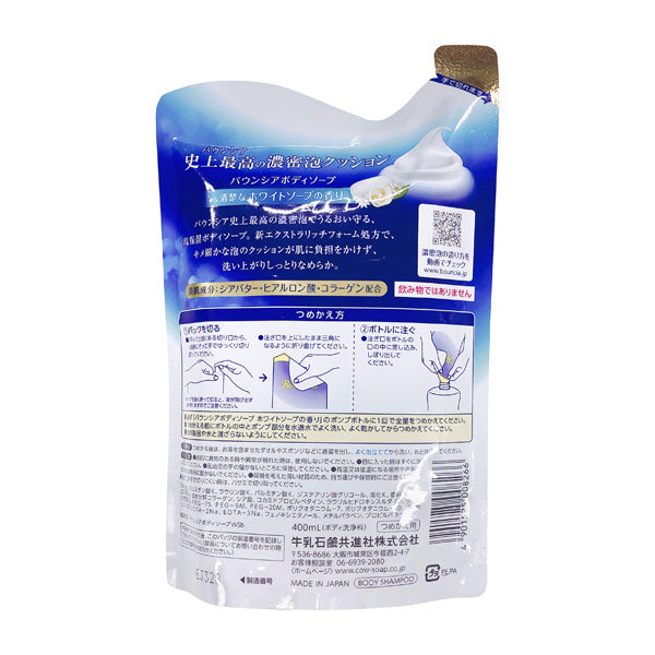 COW BRAND Bouncia Body Soap Refill - Airy Bouquet (400ml) - Kiyoko Beauty