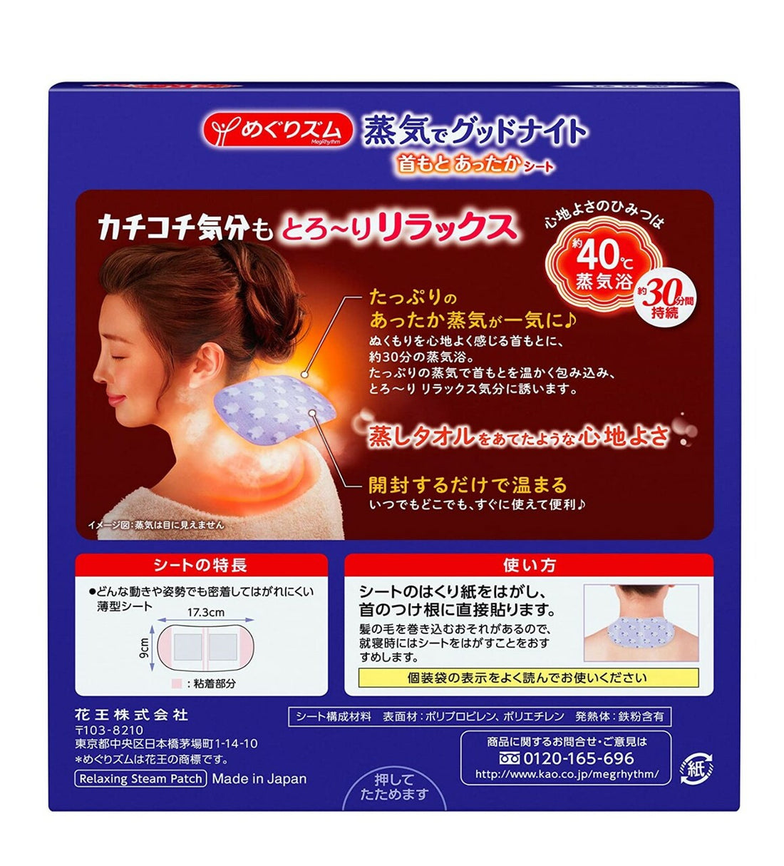 KAO Steam Pack for Shoulder (12pcs) - Kiyoko Beauty