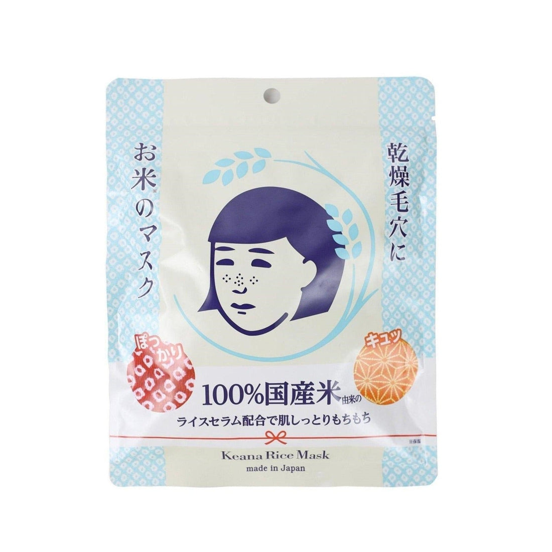 ISHIZAWA KEANA Nadeshiko Rice Mask - Kiyoko Beauty