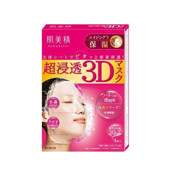 Kracie 3D Face Mask - Moisturizing - Kiyoko Beauty