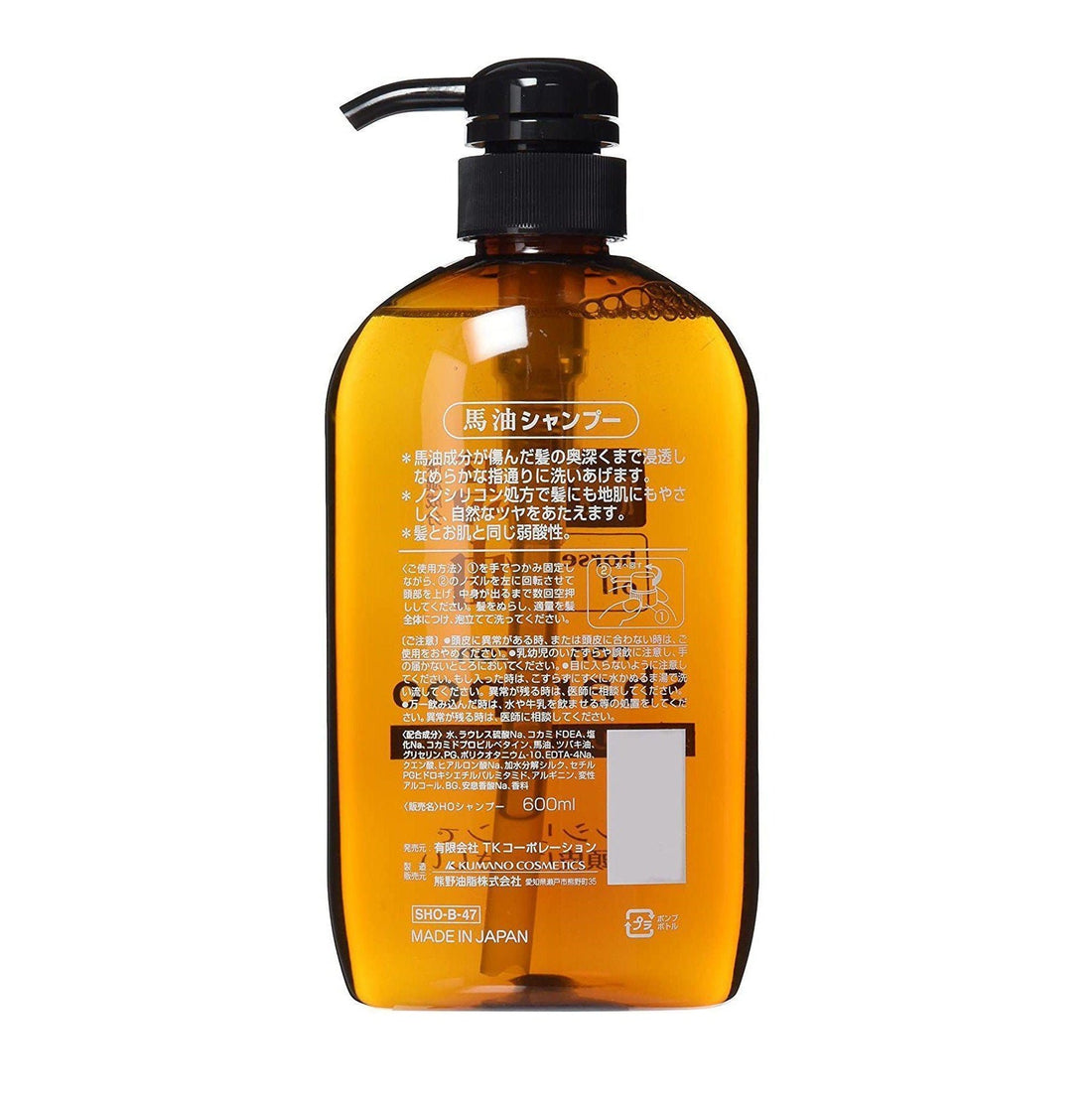 KUMANOYUSHI Horse Oil Shampoo (600ml) - Kiyoko Beauty