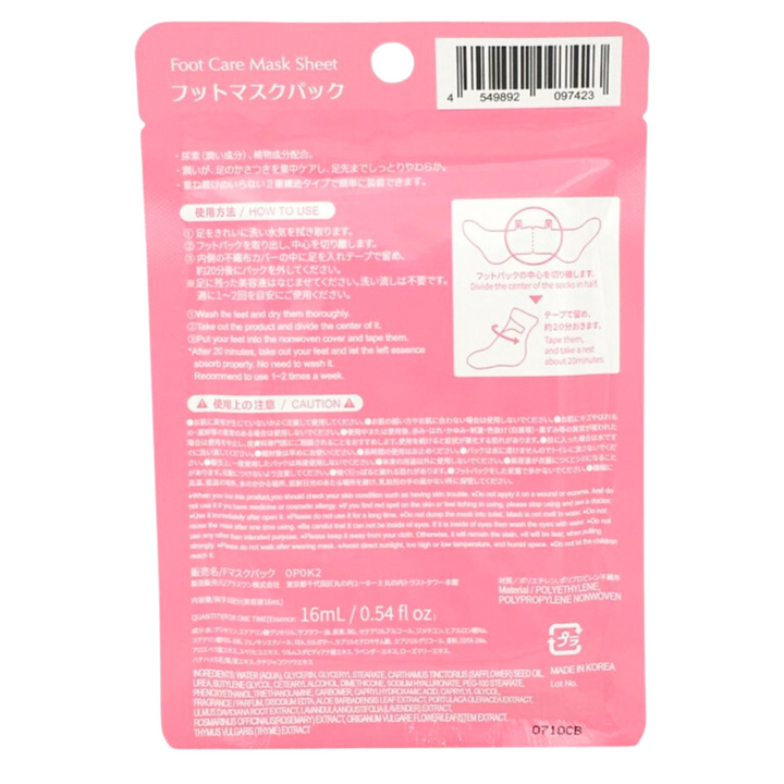 DAISO Foot Care Mask - Kiyoko Beauty