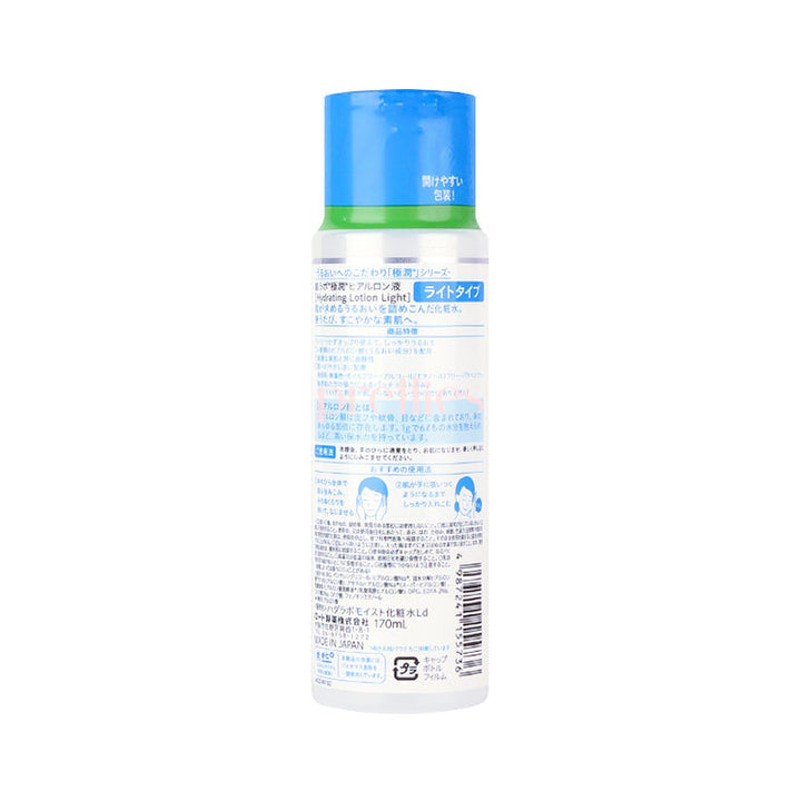 Hada-Labo Gokujyun Hydrating Lotion - Light/Moist (170ml) - Kiyoko Beauty