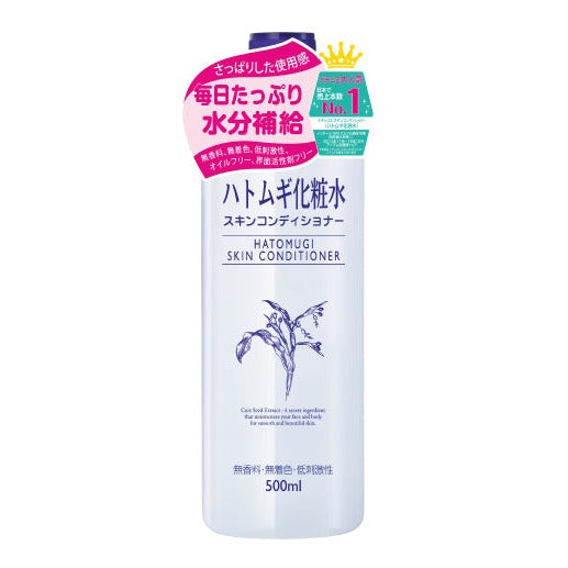 Naturie Hatomugi Skin Conditioner (500ml) - 2023 Version - Kiyoko Beauty