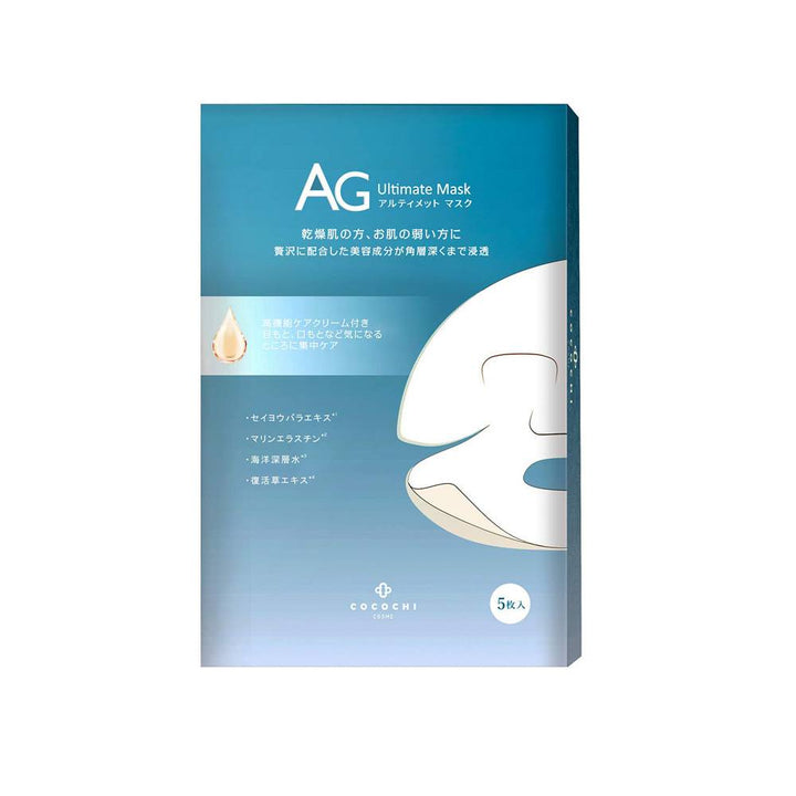 Cocochi AG Ocean Facial Mask - Kiyoko Beauty