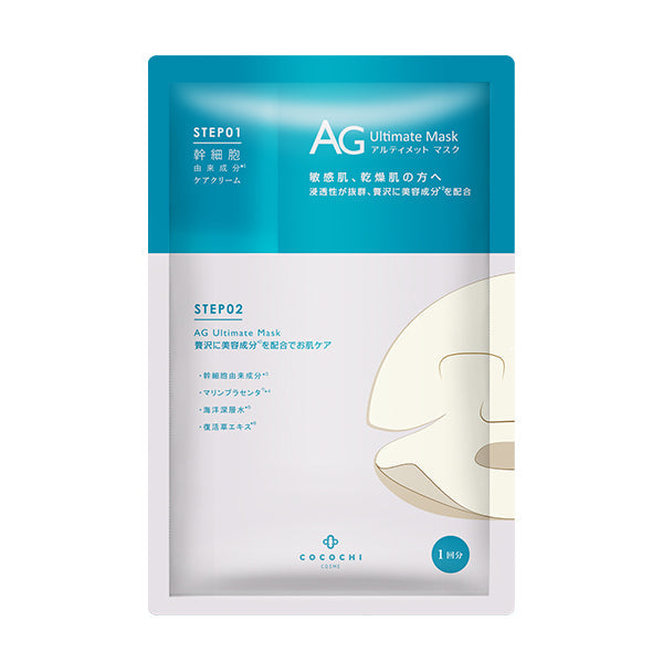 Cocochi AG Ocean Facial Mask - Kiyoko Beauty