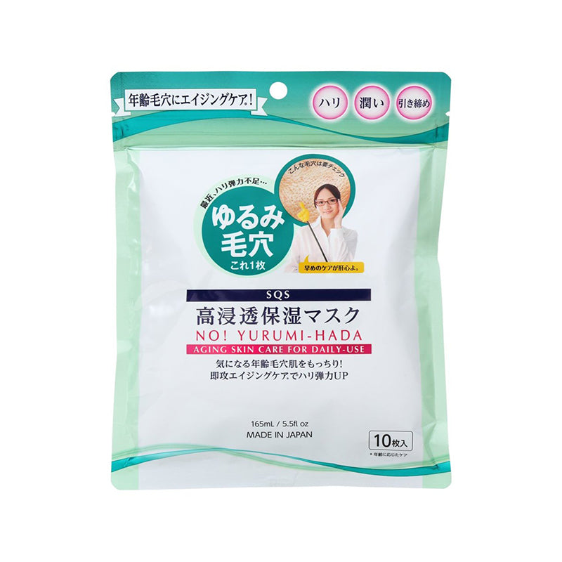 ISHIZAWA SQS High Penetration Moisturizing Mask (10pcs) - Kiyoko Beauty