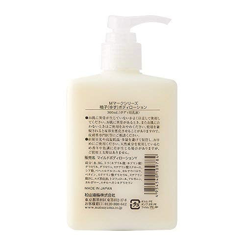 Matsuyama Body Lotion Yuzu (300ml) - Kiyoko Beauty