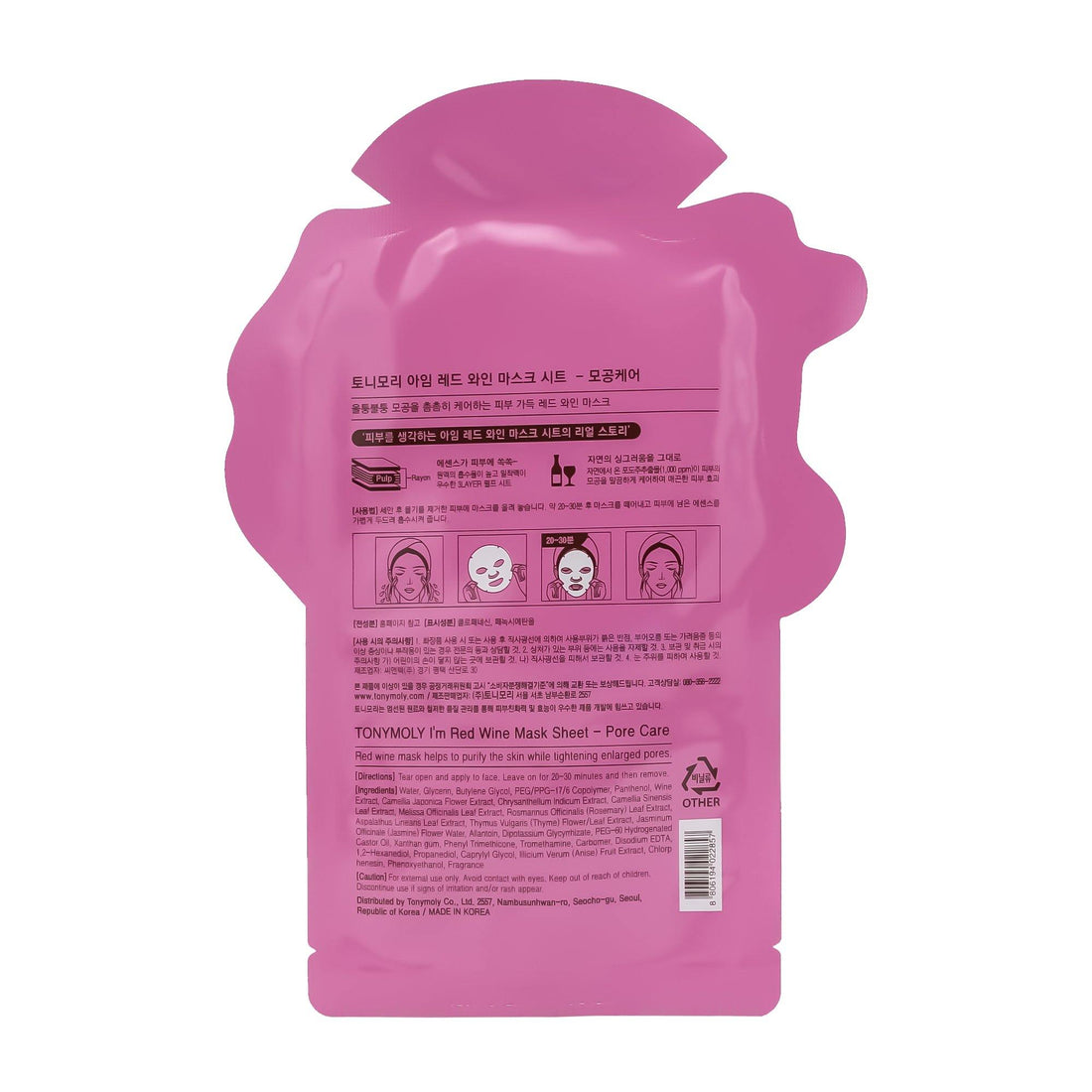 TONYMOLY I'm Real Red Wine Mask Sheet (1pcs) - Kiyoko Beauty