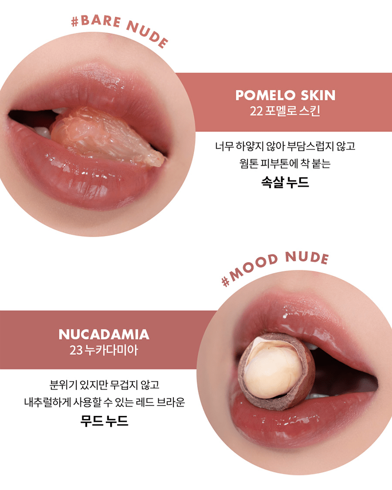 rom&nd Juicy Lasting Tint: Bare Juicy Series (5.5g) - Kiyoko Beauty