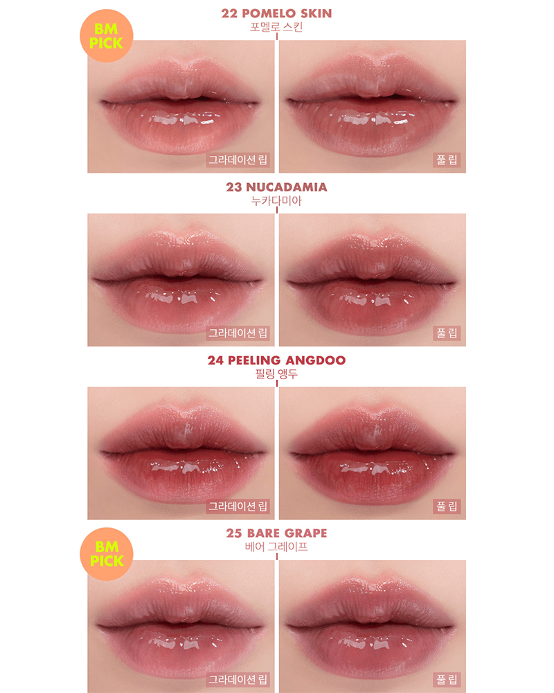 rom&nd Juicy Lasting Tint: Bare Juicy Series (5.5g) - Kiyoko Beauty