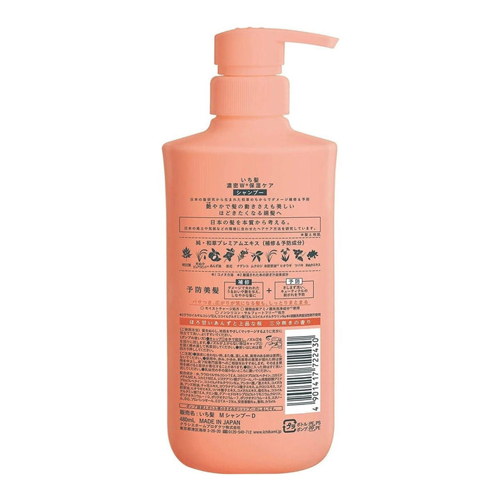 KRACIE Ichikami Moisturizing Shampoo (480ml) - Kiyoko Beauty