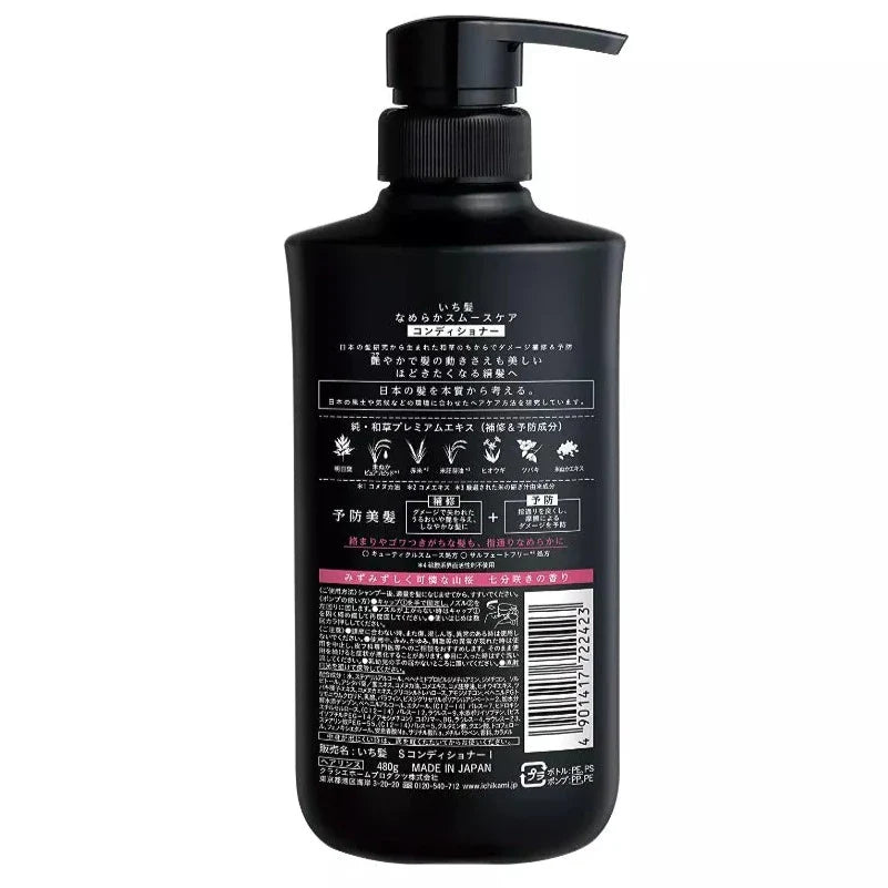 KRACIE Ichikami Smoothing Conditioner (480ml) - Kiyoko Beauty