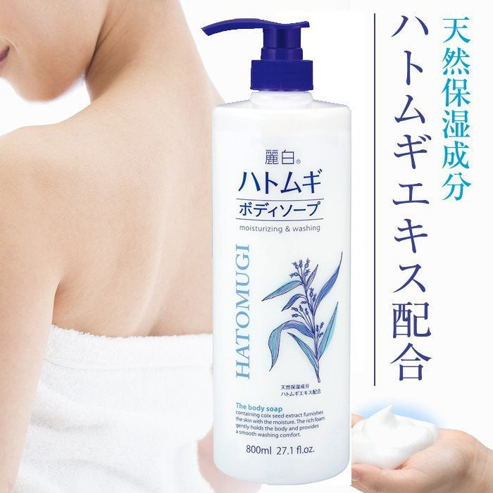 Reihaku Hatomugi Body Soap (800ml) - Kiyoko Beauty