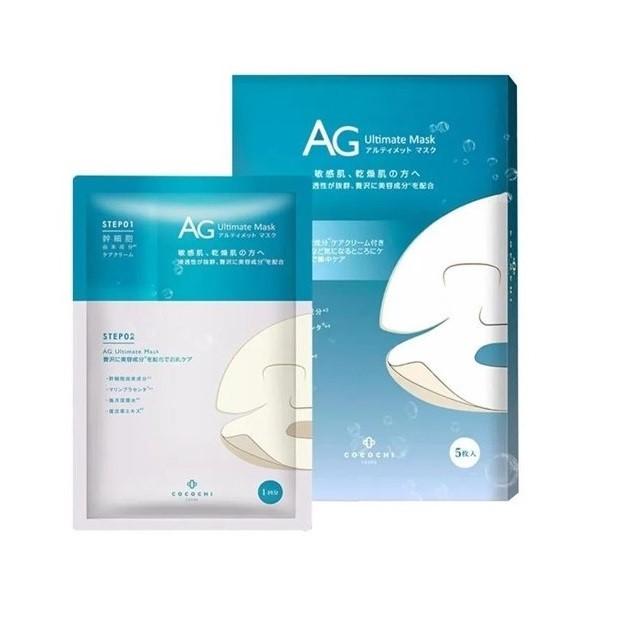 Cocochi AG Ocean Facial Mask - Kiyoko Beauty